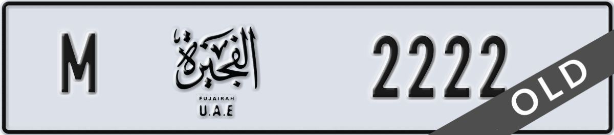 fujairah License Plate Number 2222 Code M