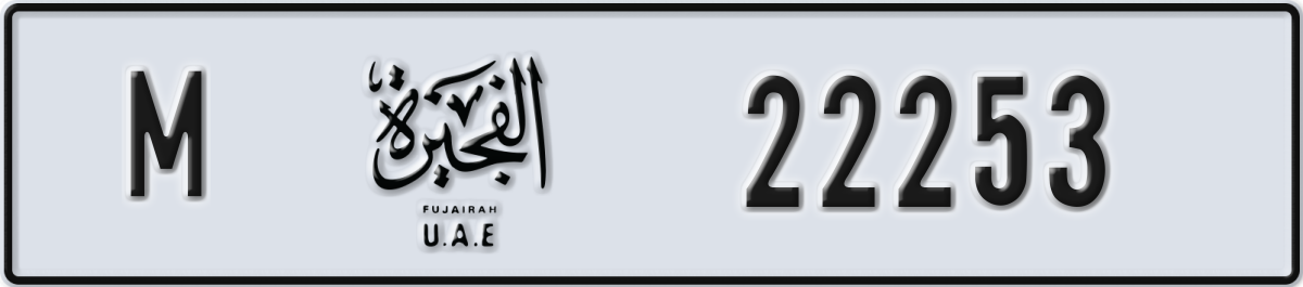 fujairah License Plate Number 22332 Code M