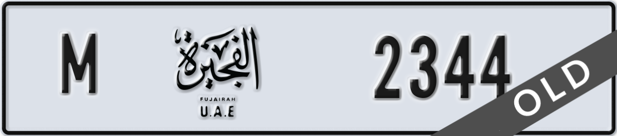 fujairah License Plate Number 2344 Code M