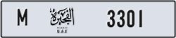 fujairah - code - M - number -3222