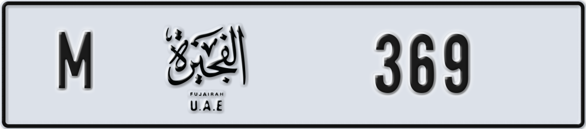 fujairah License Plate Number 369 Code M