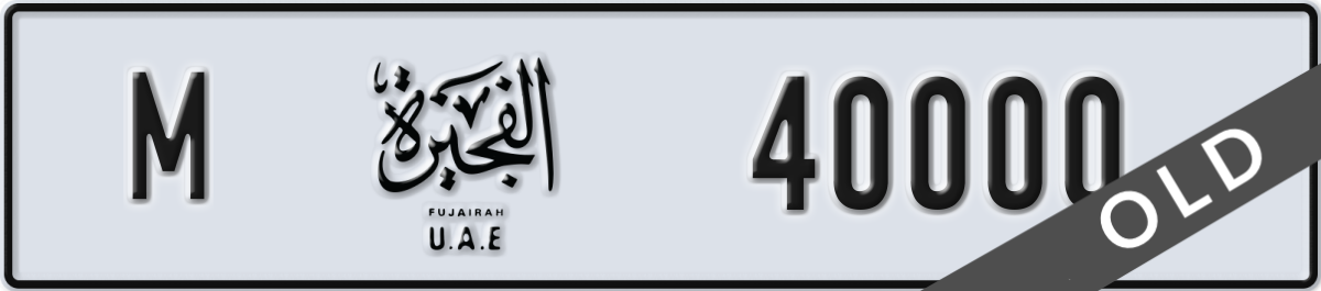 fujairah License Plate Number 40000 Code M