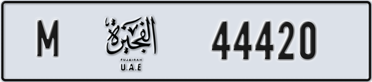 fujairah License Plate Number 44420 Code M