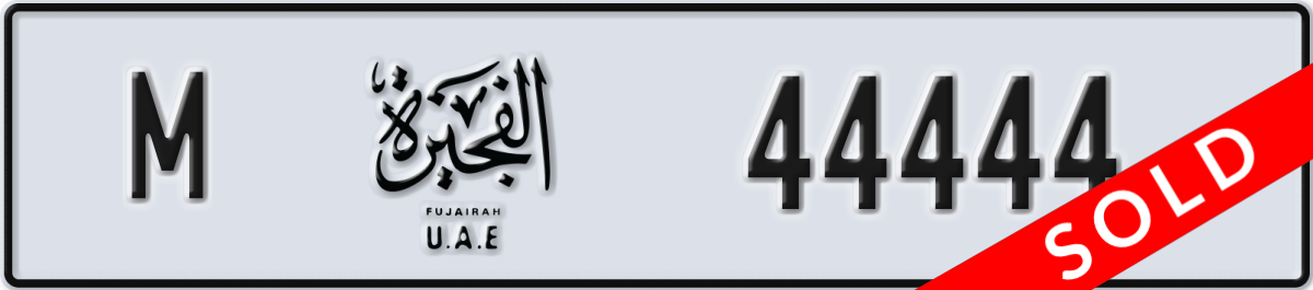 fujairah License Plate Number 44444 Code M