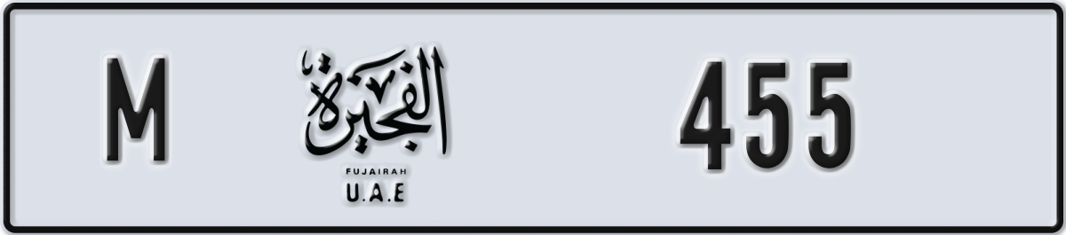 fujairah License Plate Number 455 Code M