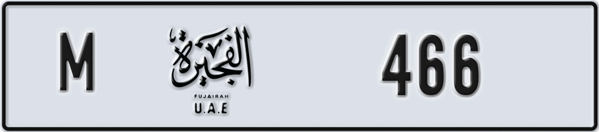 fujairah License Plate Number 466 Code M