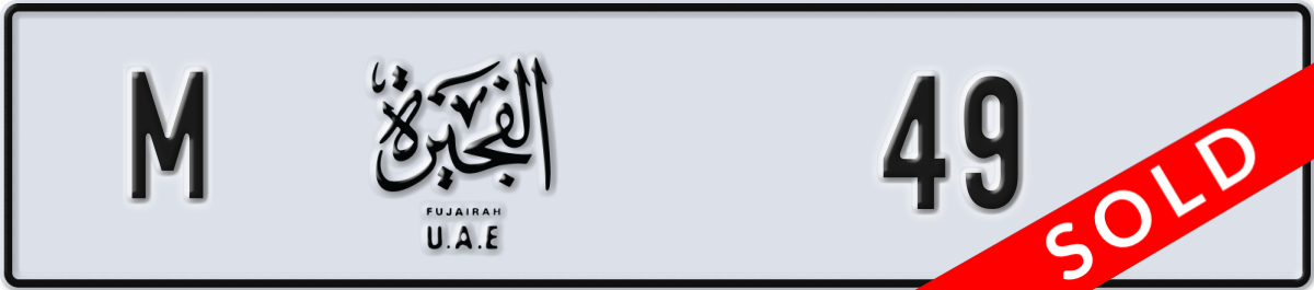 fujairah License Plate Number 49 Code M