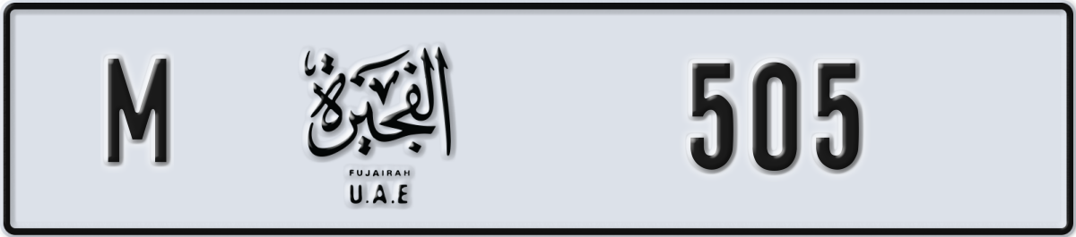 fujairah License Plate Number 505 Code M