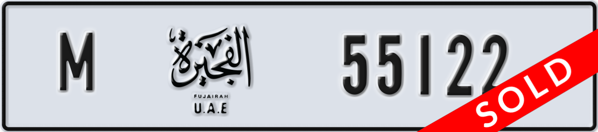 fujairah License Plate Number 55122 Code M