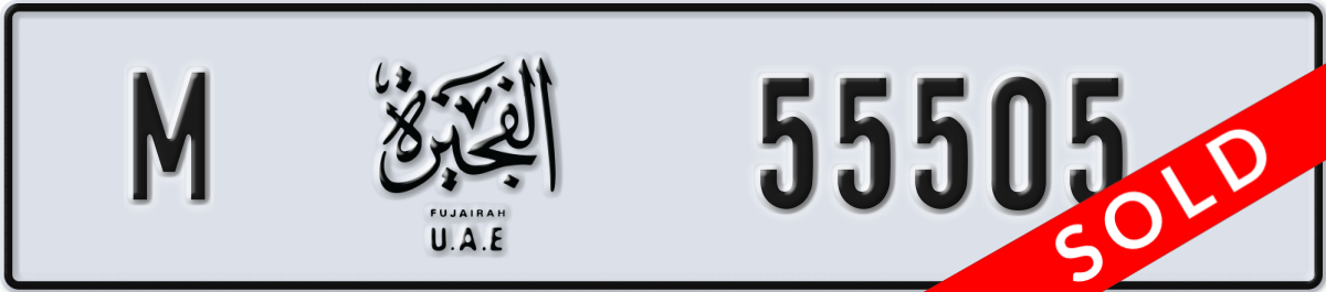 fujairah License Plate Number 55505 Code M
