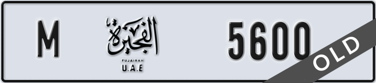 fujairah License Plate Number 5600 Code M