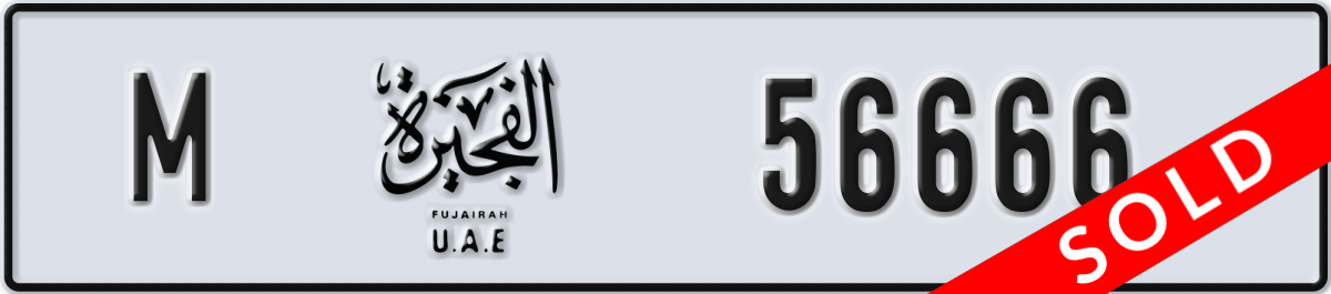fujairah License Plate Number 56666 Code M
