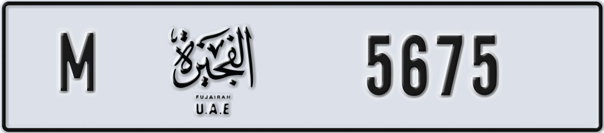 fujairah License Plate Number 5675 Code M