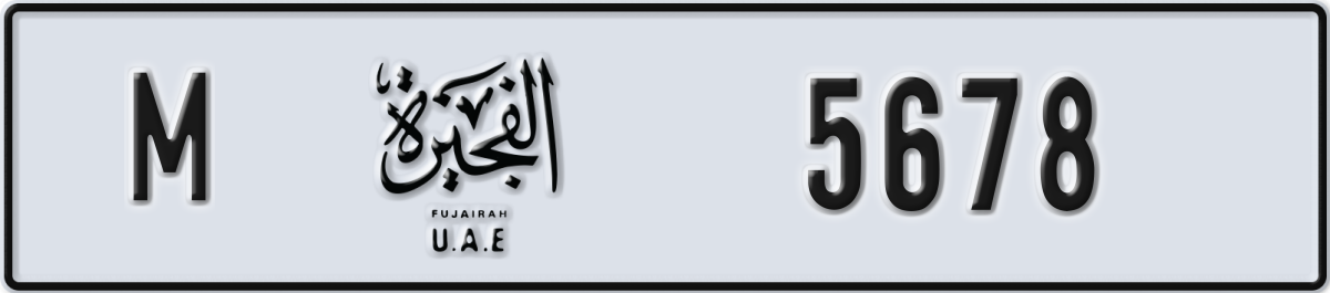 fujairah License Plate Number 5678 Code M