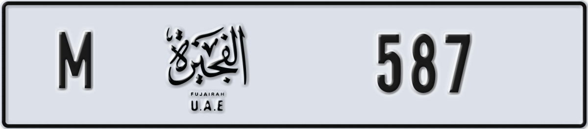 fujairah License Plate Number 587 Code M