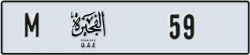 fujairah - code - M - number -59
