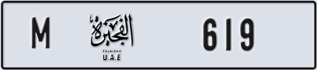 fujairah License Plate Number 619 Code M