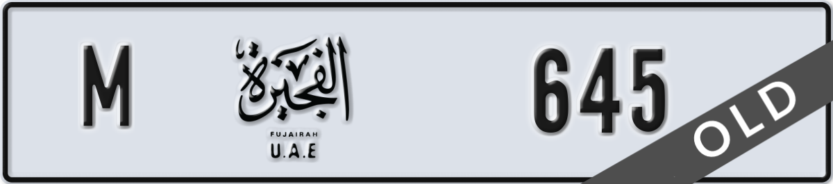 fujairah License Plate Number 645 Code M