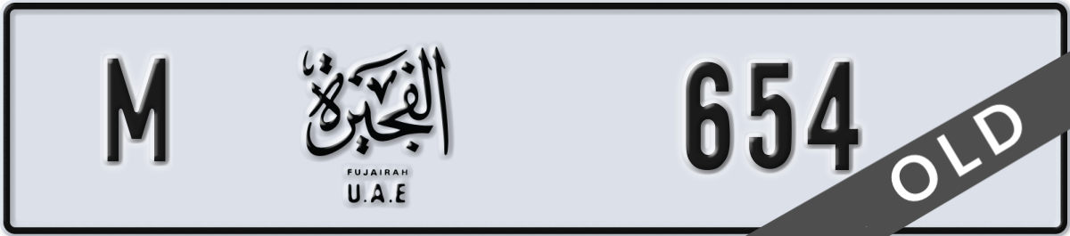 fujairah License Plate Number 654 Code M