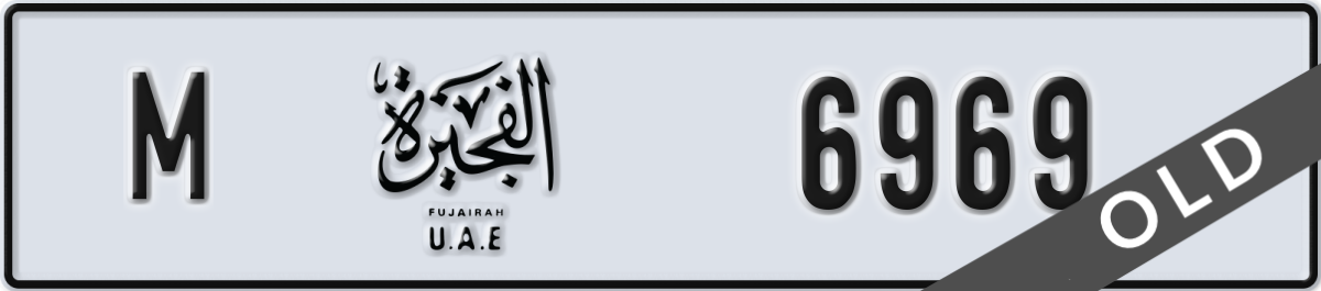 fujairah License Plate Number 6969 Code M