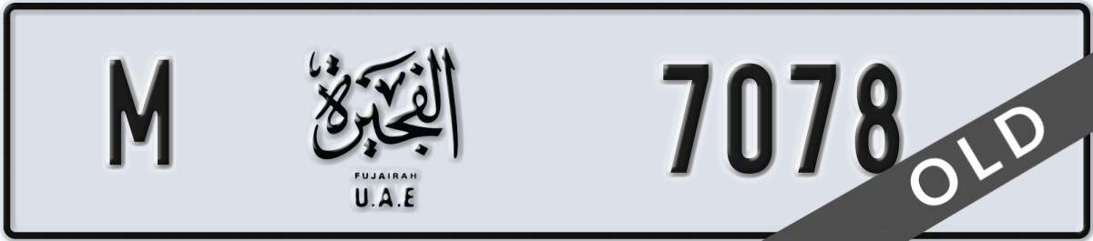 fujairah License Plate Number 7078 Code M