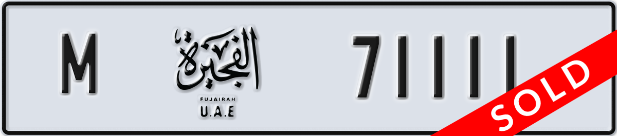 fujairah License Plate Number 71111 Code M