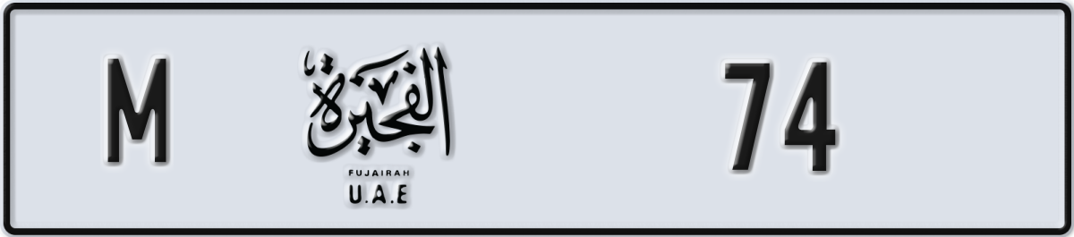 fujairah License Plate Number 74 Code M