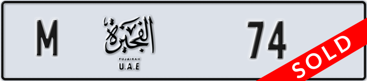 fujairah License Plate Number 74 Code M