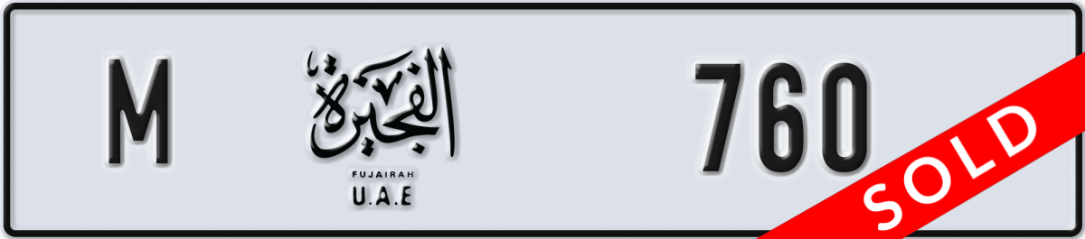 fujairah License Plate Number 760 Code M