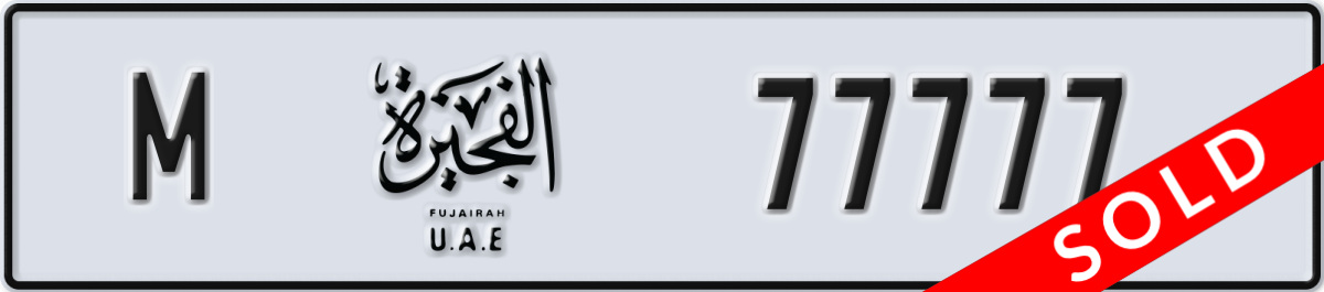 fujairah License Plate Number 77777 Code M