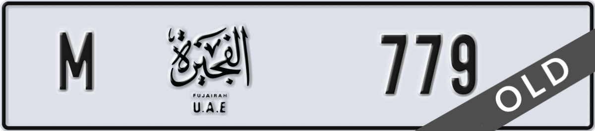 fujairah License Plate Number 779 Code M