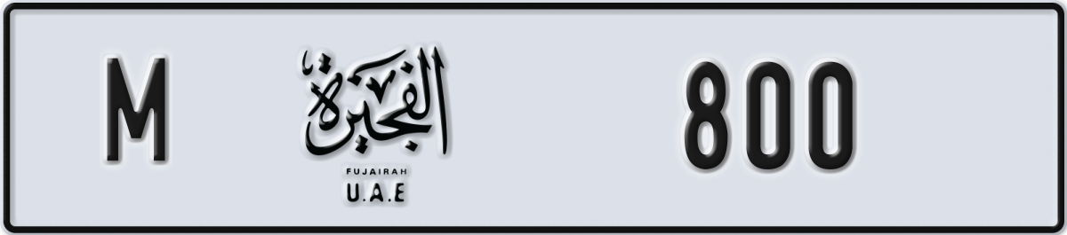 fujairah License Plate Number 800 Code M