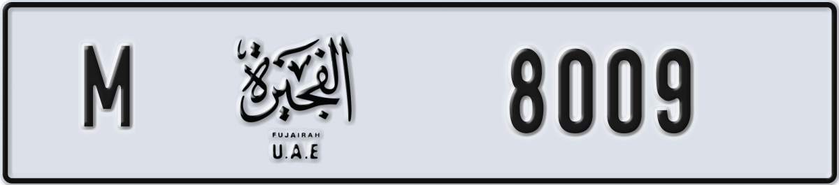 fujairah License Plate Number 8009 Code M