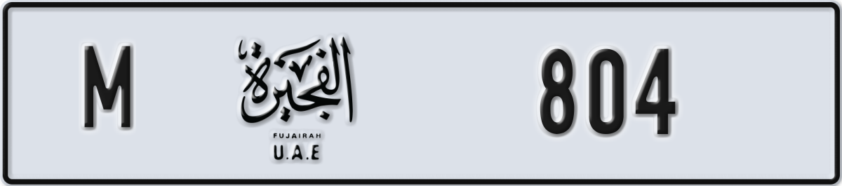 fujairah License Plate Number 804 Code M