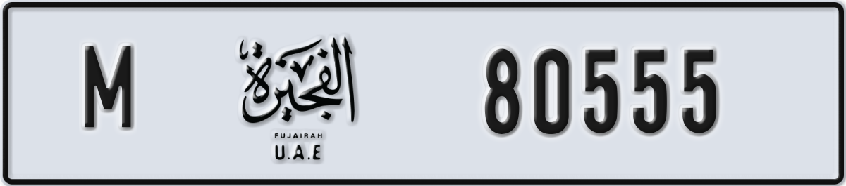 fujairah License Plate Number 80555 Code M