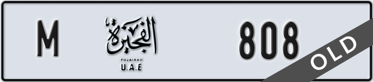 fujairah License Plate Number 808 Code M