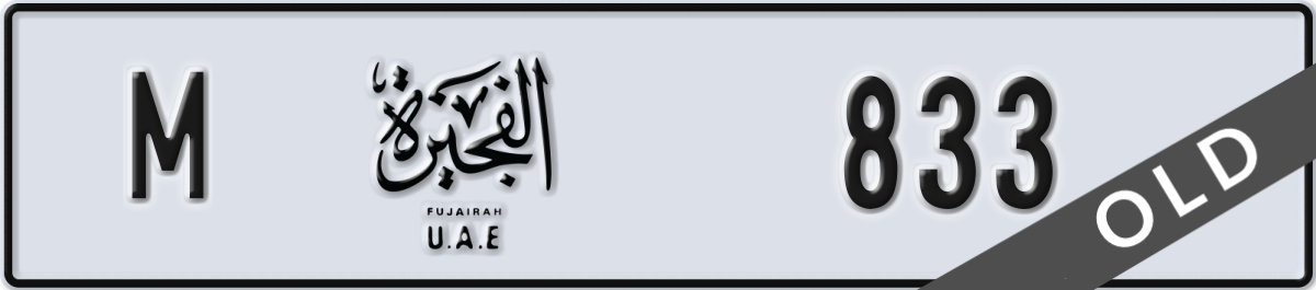 fujairah License Plate Number 833 Code M