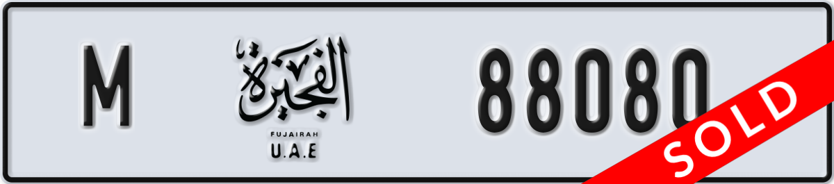 fujairah License Plate Number 88080 Code M