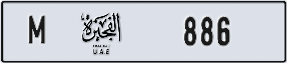 fujairah License Plate Number 886 Code M