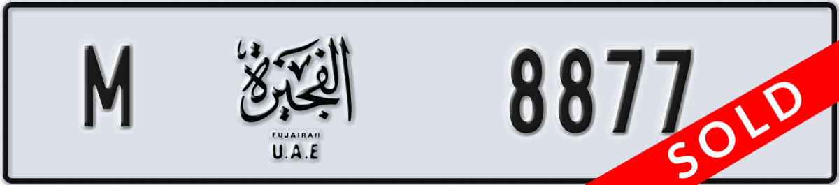 fujairah License Plate Number 8877 Code M