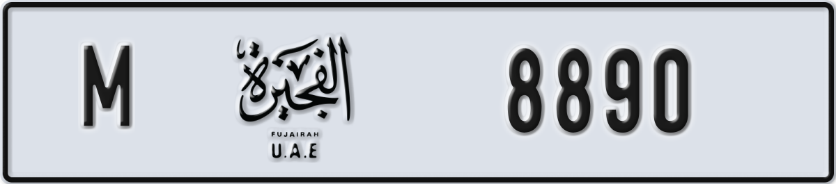 fujairah License Plate Number 8890 Code M