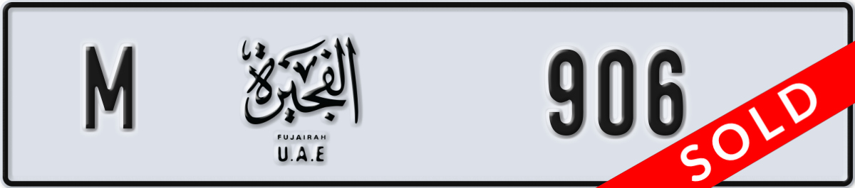 fujairah License Plate Number 906 Code M