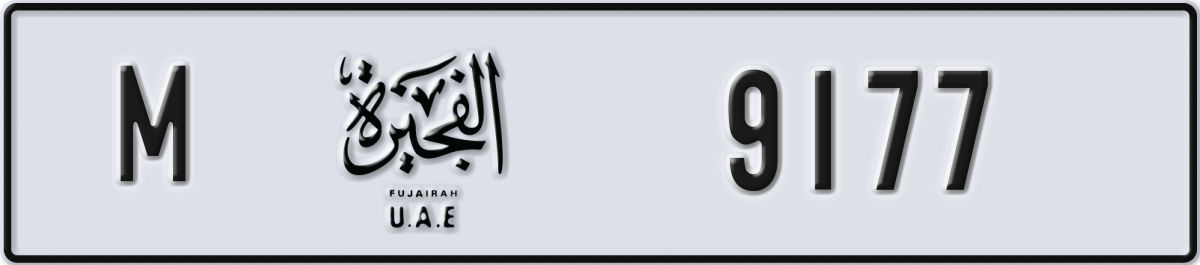 fujairah License Plate Number 9177 Code M