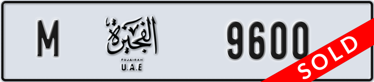 fujairah License Plate Number 9600 Code M