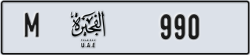 fujairah - code - M - number -990