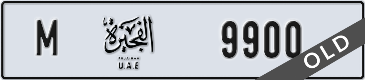 fujairah License Plate Number 9900 Code M