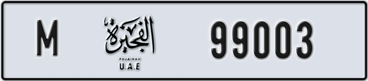 fujairah License Plate Number 99003 Code M
