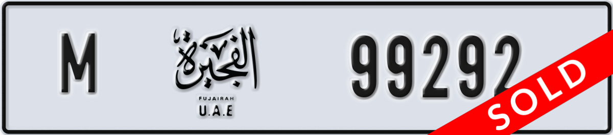 fujairah License Plate Number 99292 Code M