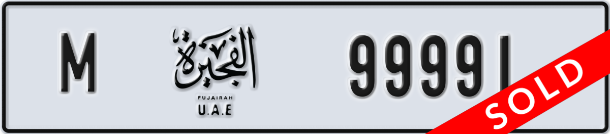 fujairah License Plate Number 99991 Code M
