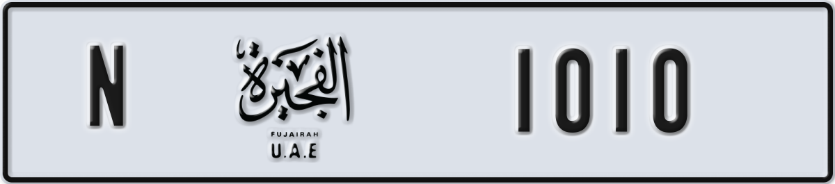 fujairah License Plate Number 1010 Code N